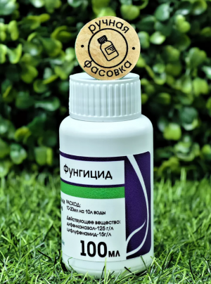 Фунгицид Цидели Топ от болезней растени, 100 мл