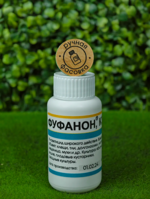 Инсектицид Фуфанон 100 мл