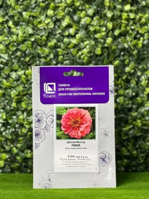 Цинния Мастер Пинк 100 семян